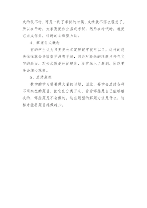 苏教版五年级上册数学最新电子教材.docx