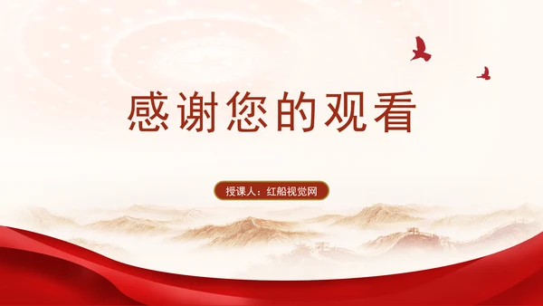 严守六大纪律争当讲纪律守规矩好党员ppt课件