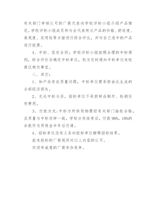 宁海中学征订校服招标公告.docx