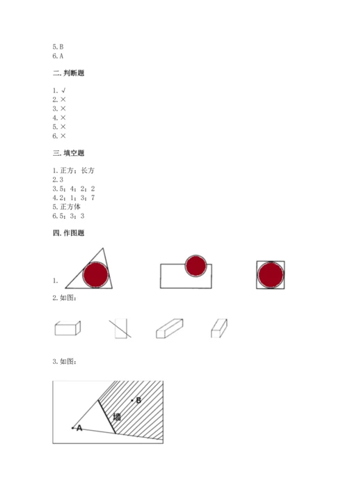 人教版一年级下册数学第一单元 认识图形（二）测试卷精品含答案.docx