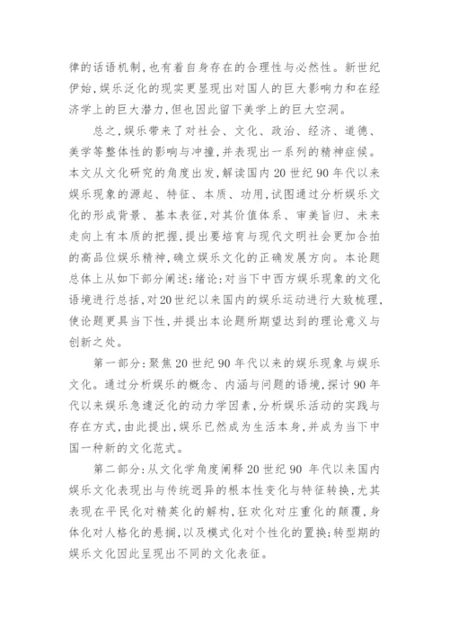 本科论文开题报告.docx