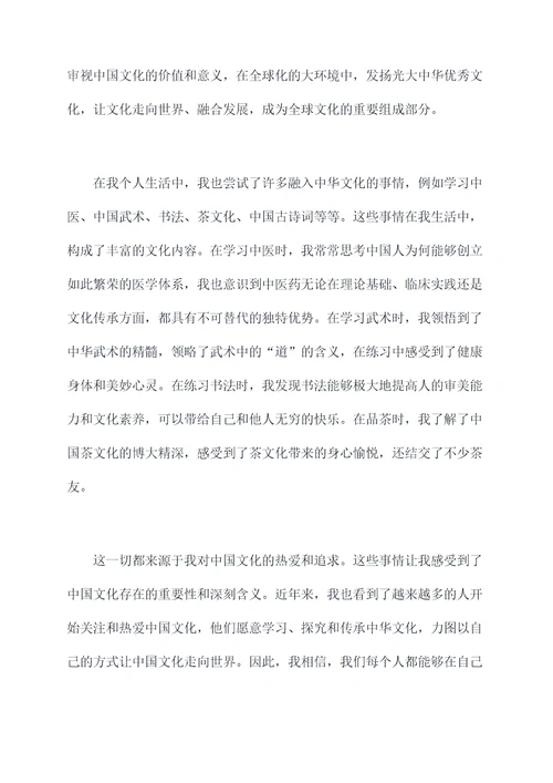 把中国文化进行到底读后感