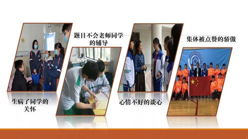（核心素养目标）7.1集体生活成就我 课件(共25张PPT)