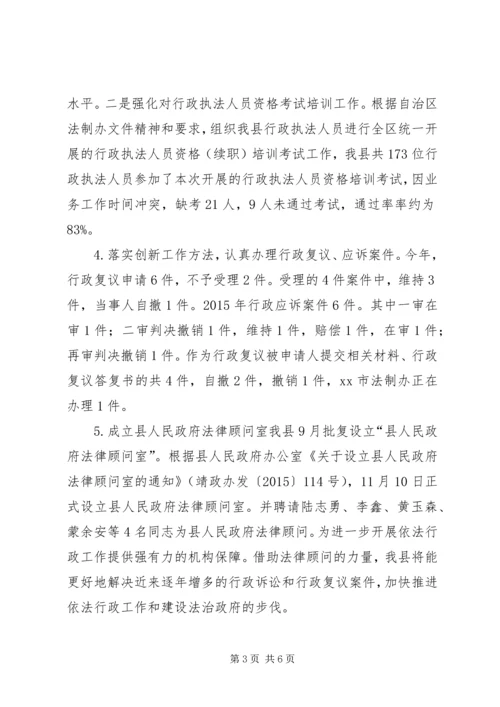 乡镇法制办公室年度工作总结.docx