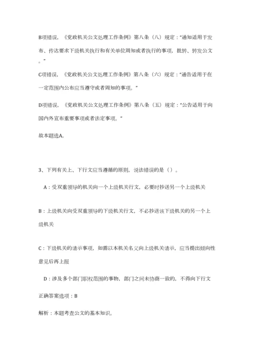 2023年云南省昆明市官渡区政务中心招聘26人笔试预测模拟试卷-7.docx