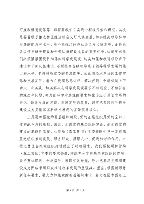 创先争优经济调度会致辞稿.docx