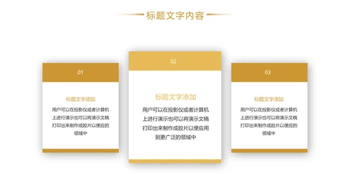 金融投资证券理财工作汇报PPT模板