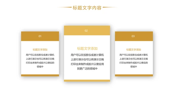 金融投资证券理财工作汇报PPT模板