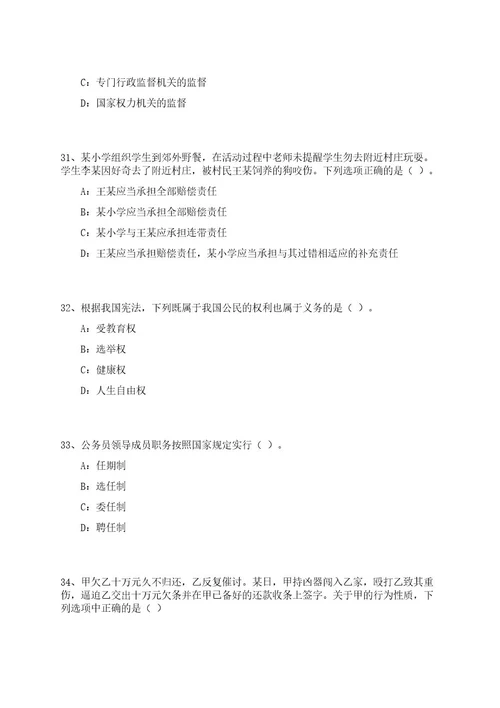 2023年05月浙江嘉兴市海宁市长安镇人民政府公开招聘2人笔试参考题库附答案解析0