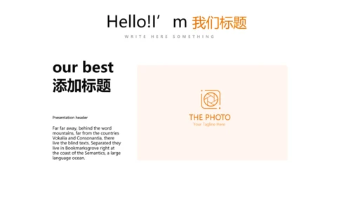 手绘美味面包烘焙动态PPT模板