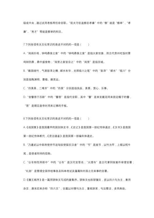 2023年古代文化知识竞赛试题.docx
