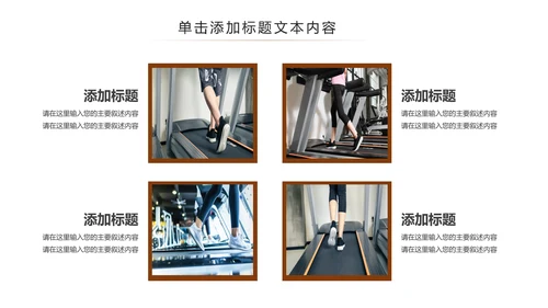 跑步健身运动跑步田径运动比赛PPT模板