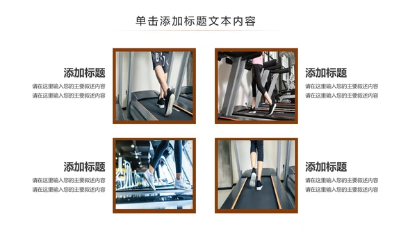 跑步健身运动跑步田径运动比赛PPT模板
