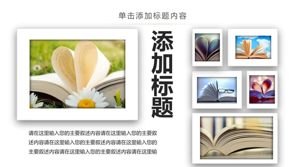 绿色唯美读书教育读书分享好书推荐PPT