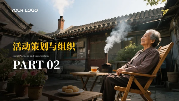 黄黑色简约风端午节公益活动PPT模板