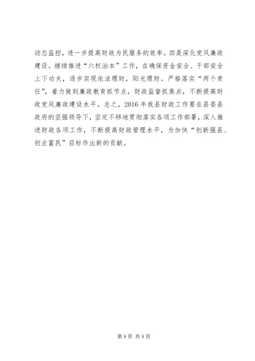 乡镇财政局年度工作总结暨工作打算.docx