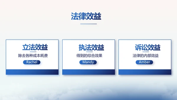 蓝色中国风法法律治讲座PPT动态模板