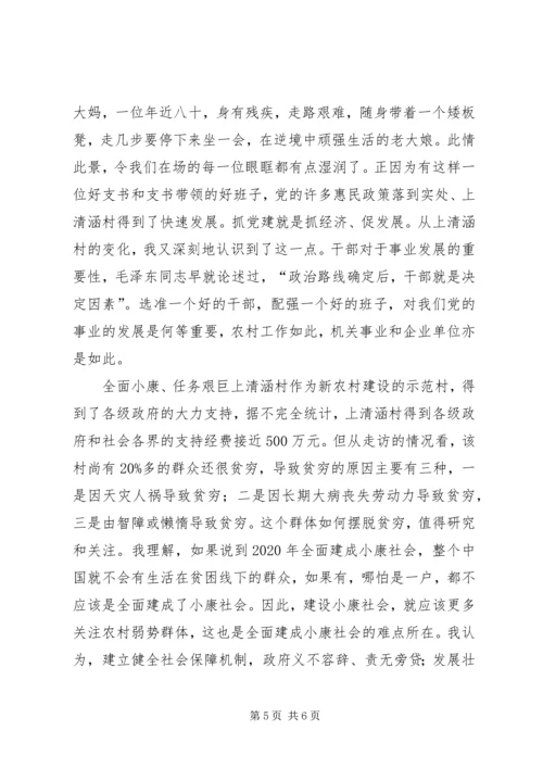 抓党建就是抓生产抓效益 (5).docx