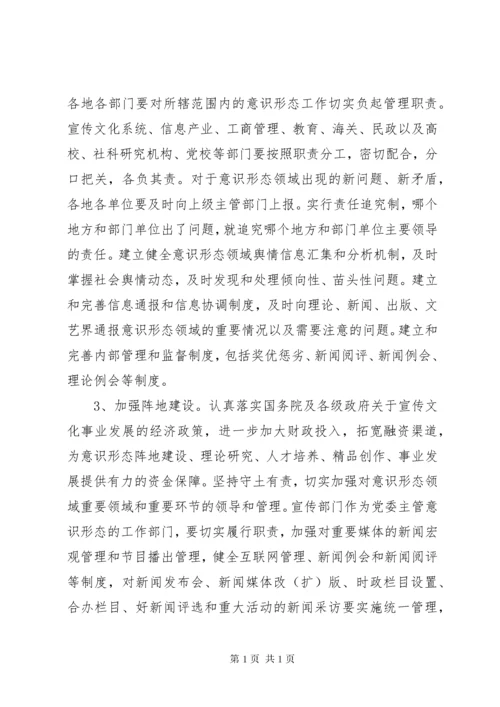 学校意识形态工作总结 (9).docx