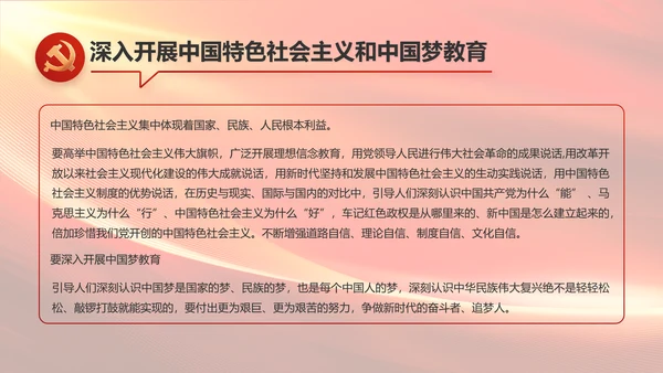红色大气党建党支部工作述职报告PPT