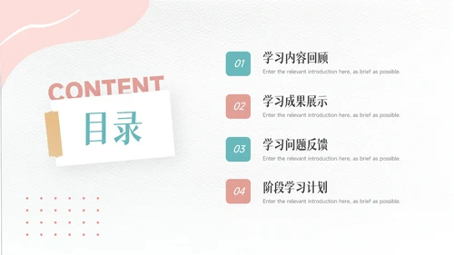 红蓝文艺大气极简简约学习汇报PPT模板