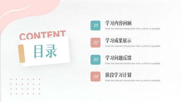 红蓝文艺大气极简简约学习汇报PPT模板