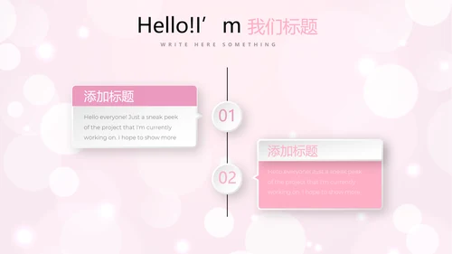 粉色梦幻公司产品介绍宣传通用PPT动态模板