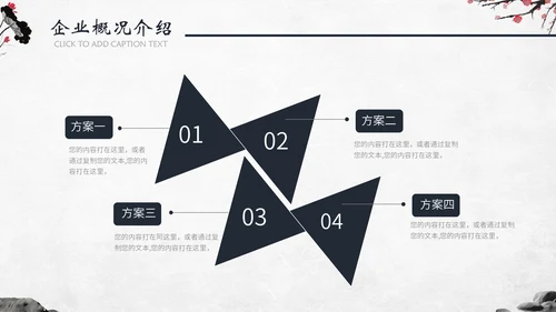 动态水墨古风商业策划书通用PPT模板