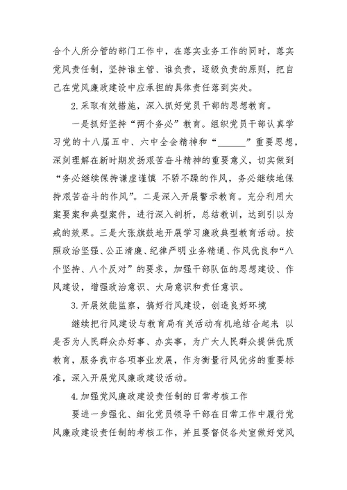 江镇实高党风廉政建设工作总结