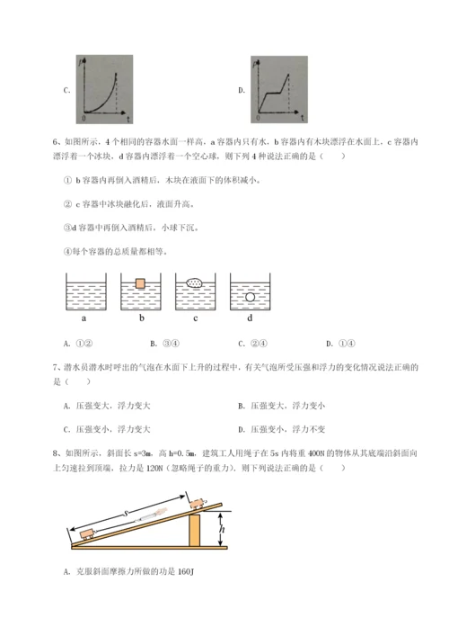 强化训练福建惠安惠南中学物理八年级下册期末考试定向训练试卷（含答案解析）.docx