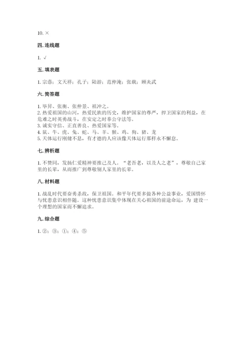五年级上册道德与法治第四单元骄人祖先 灿烂文化测试卷精品【典型题】.docx