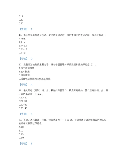 2022年广东省质量员之设备安装质量专业管理实务高分提分题库加答案下载.docx