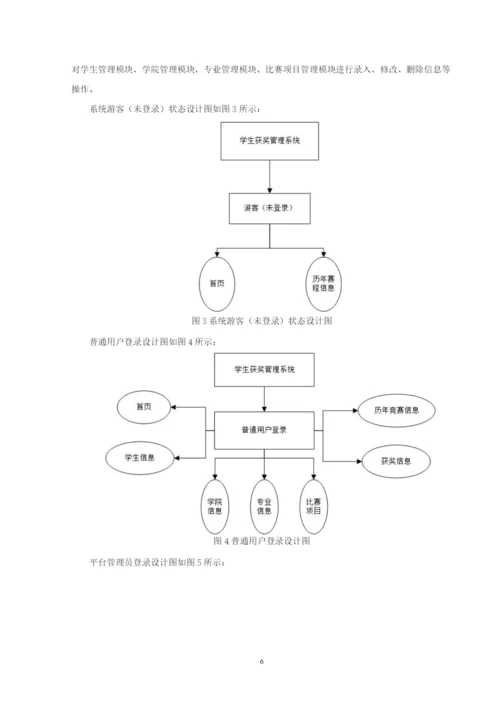 曹艺嘉-论文定稿.docx