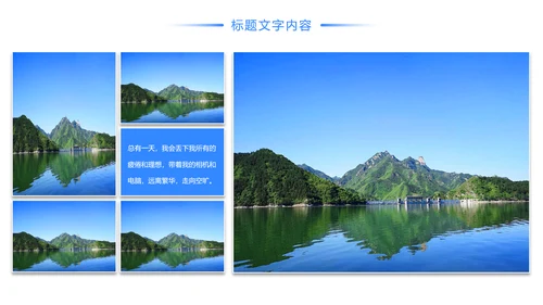 时尚桂林山水甲天下旅游画册展示PPT模板