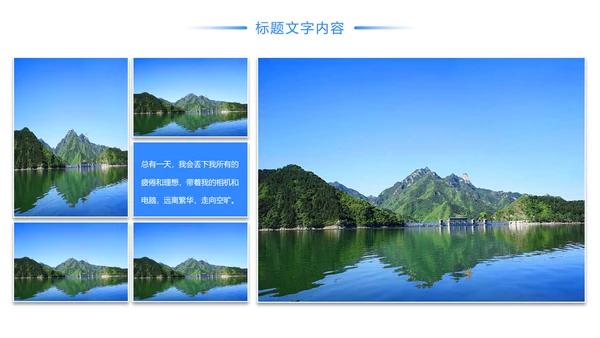 时尚桂林山水甲天下旅游画册展示PPT模板