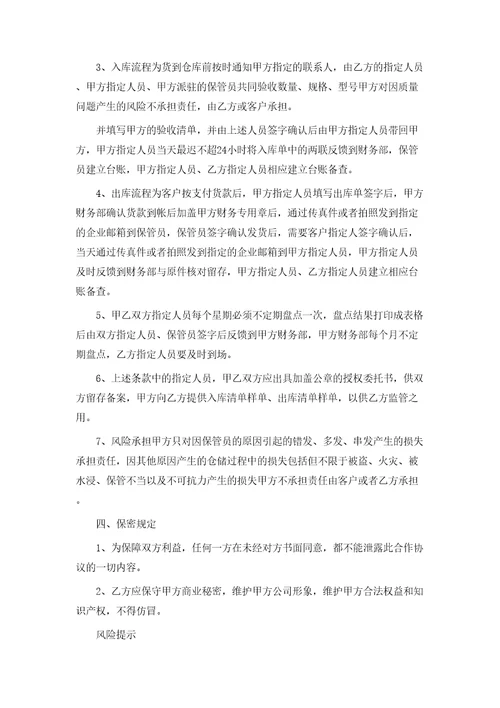 实用版企业代理合同范X