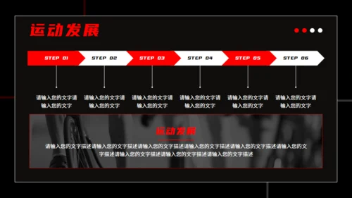 健身房跑步运动健身宣传推广黑色通用PPT模板