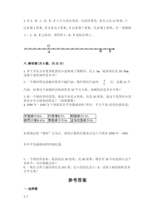北师大版小学六年级下册数学期末检测试题及完整答案【夺冠系列】.docx
