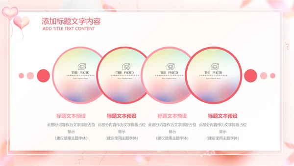 粉色玫瑰简约女王节来历女神活动策划ppt模板