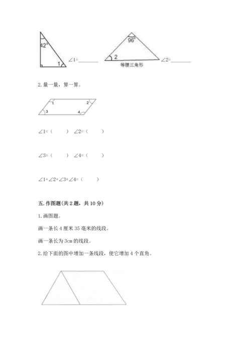 冀教版四年级上册数学第四单元 线和角 测试卷精品【典优】.docx