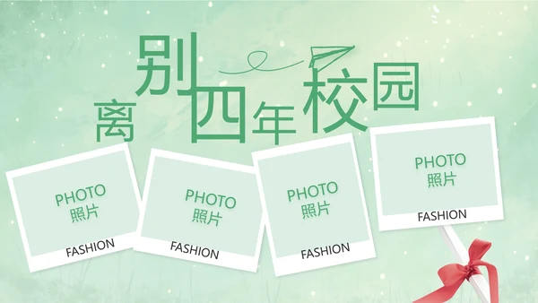 致青春毕业季青春毕业纪念册PPT