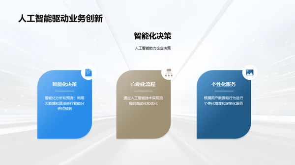 简约风IT互联网教学课件PPT模板