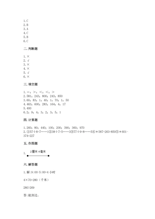 小学三年级上册数学期中测试卷附答案（完整版）.docx
