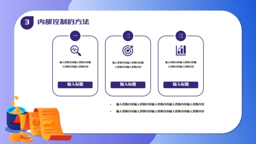 公司会计财务知识培训通用PPT模板
