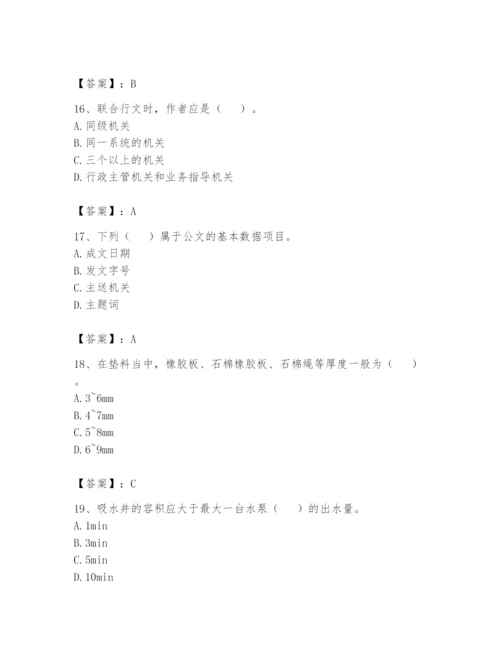 资料员之资料员基础知识题库附参考答案（基础题）.docx