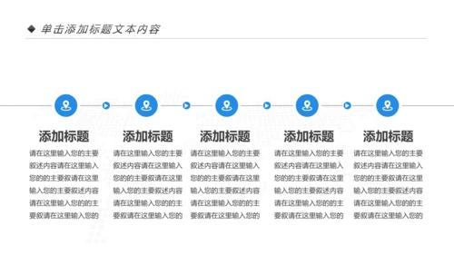 蓝色节约用水保护水资源公益环保PPT模板