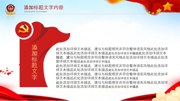 中国空军国防军事部队工作总结PPT模板