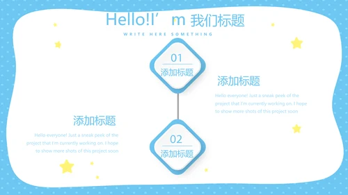 蓝色卡通母婴婴儿护理中心医院社区讲座保健中心早教宣传PPT