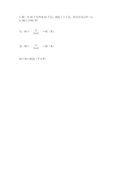 青岛版六年级数学下册期末测试题及参考答案（精练）.docx