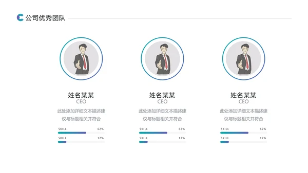 高逼格创意企业宣传公司简介商务PPT模板